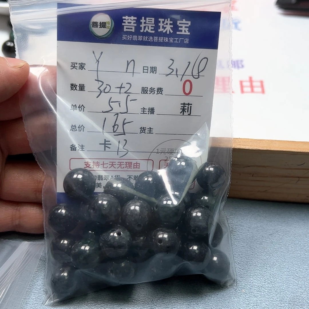 【闪购商品】未镶嵌翡翠手链Y****n卡13