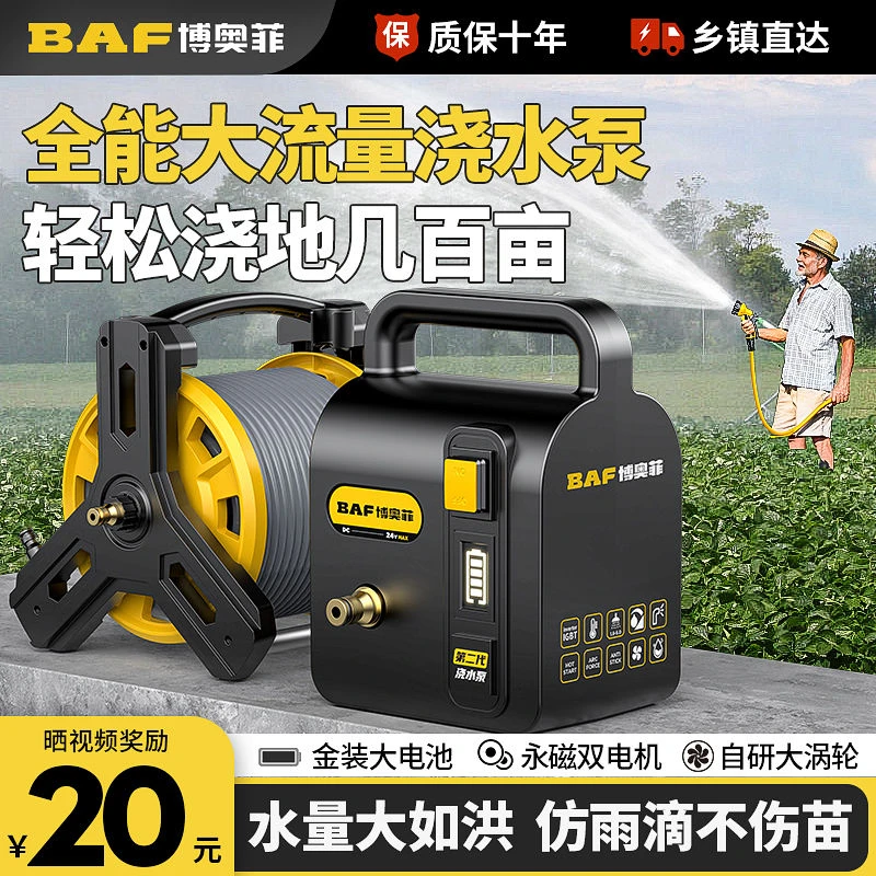 博奥菲充电式抽水泵家用小型锂电水泵农用菜地灌溉机浇水浇菜神器