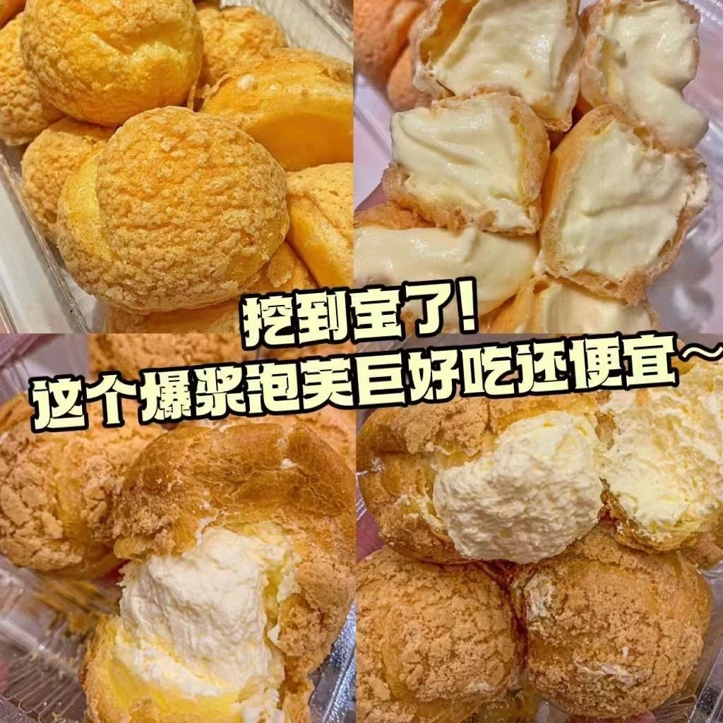 冰淇淋泡芙蛋糕营养早餐面包奶油爆浆夹心零食批发整箱新款鲜奶油
