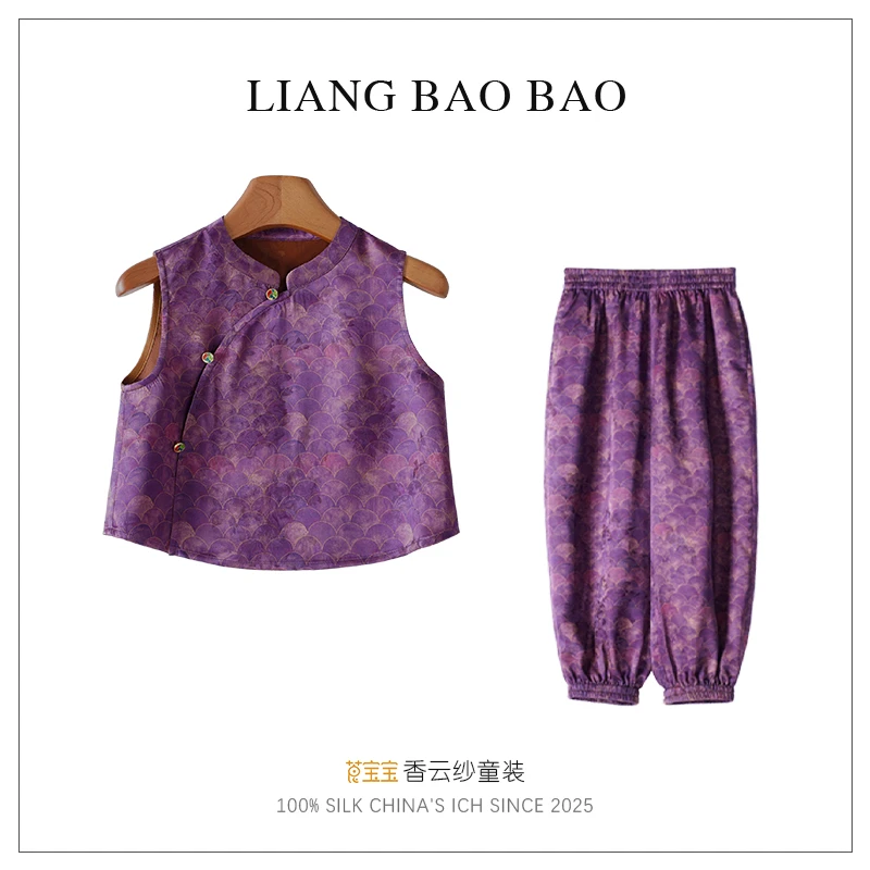 莨宝宝「紫气东来」B245+B266长裤套装100%桑蚕丝花罗红云纱男女童