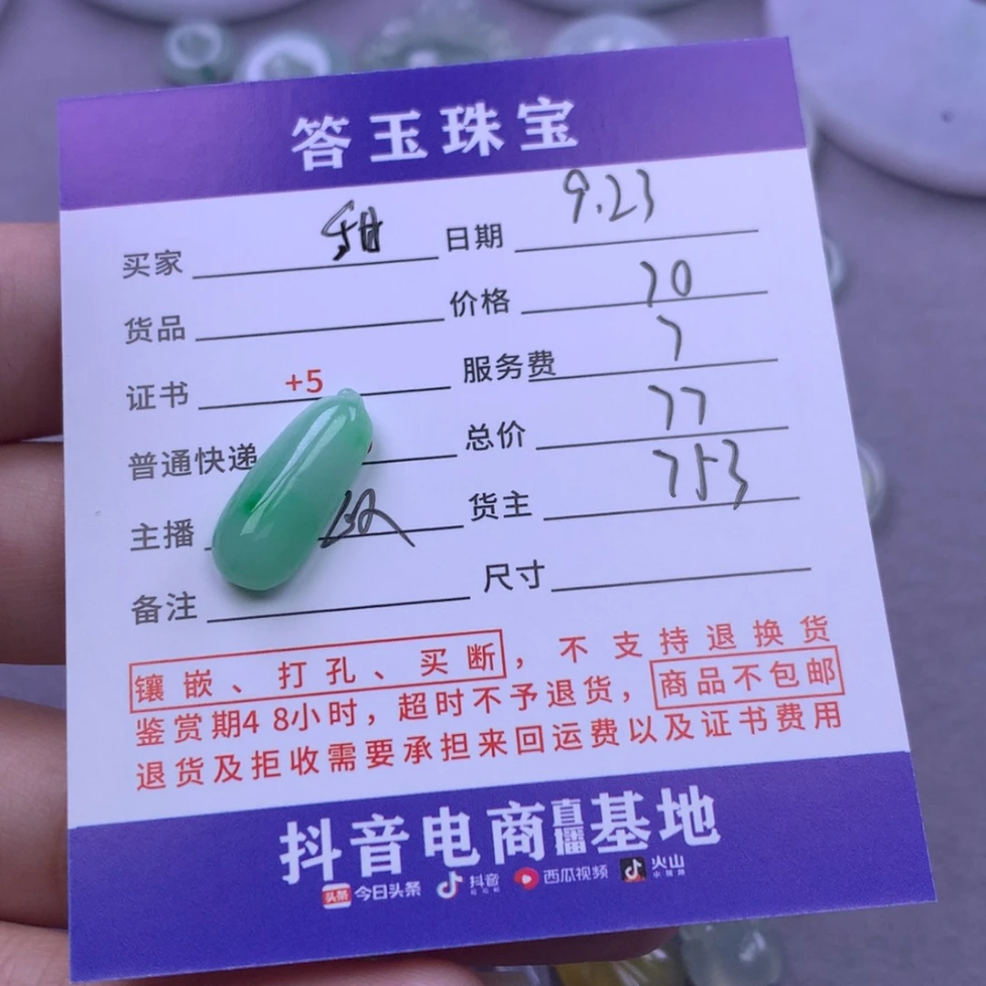 颈饰未镶嵌翡翠甜****力