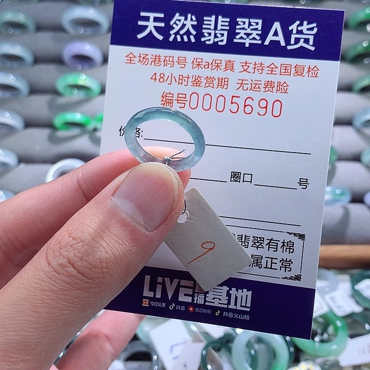 翡翠戒指未镶嵌翡翠