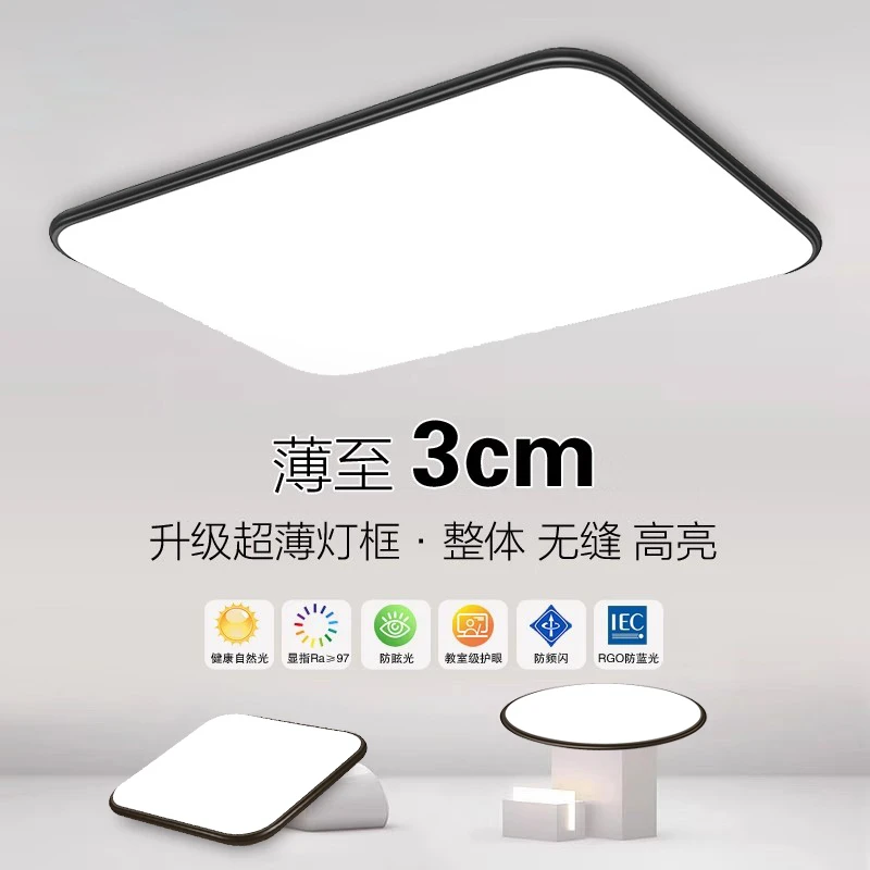 客厅灯现代简约大气家用主灯大厅灯led吸顶灯餐厅卧室灯超薄灯具
