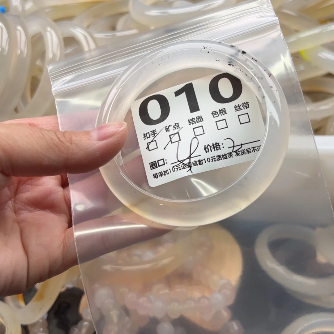 玛瑙/玉髓未镶嵌手镯010