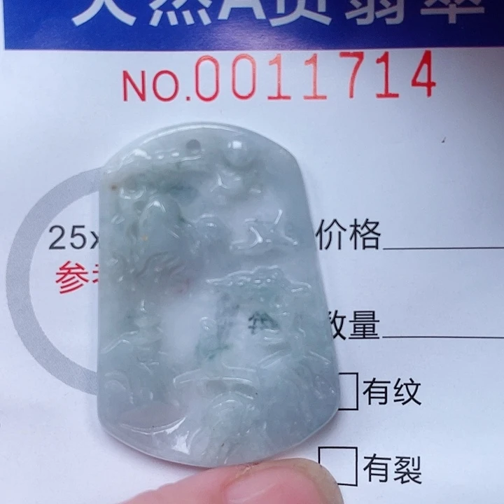 翡翠未镶嵌吊坠(赠链)