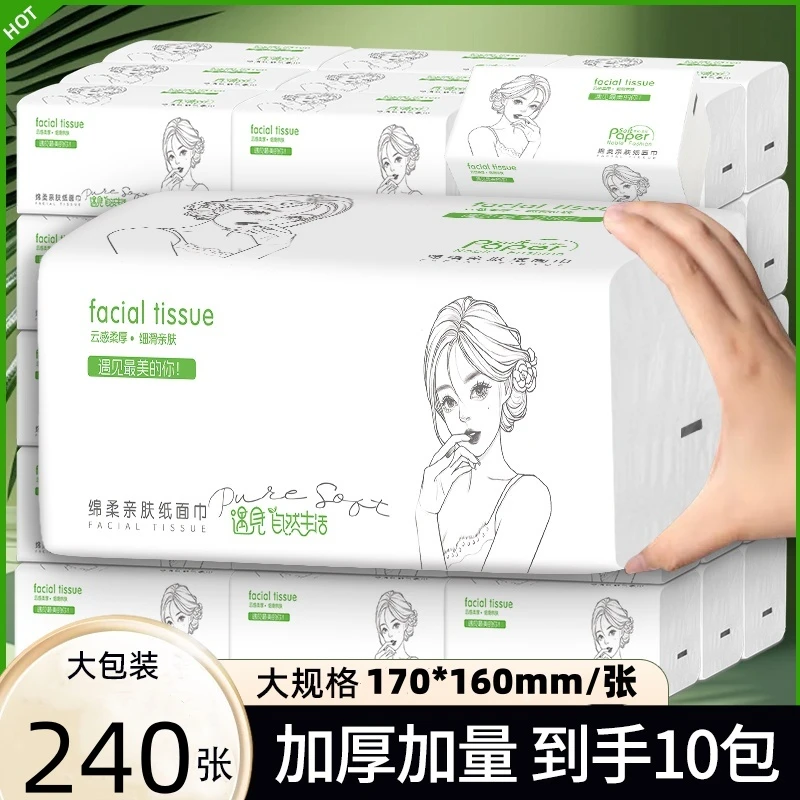 10大包绵柔纸细腻家用实惠装擦手纸耐用不易破厕纸柔韧舒适餐巾纸