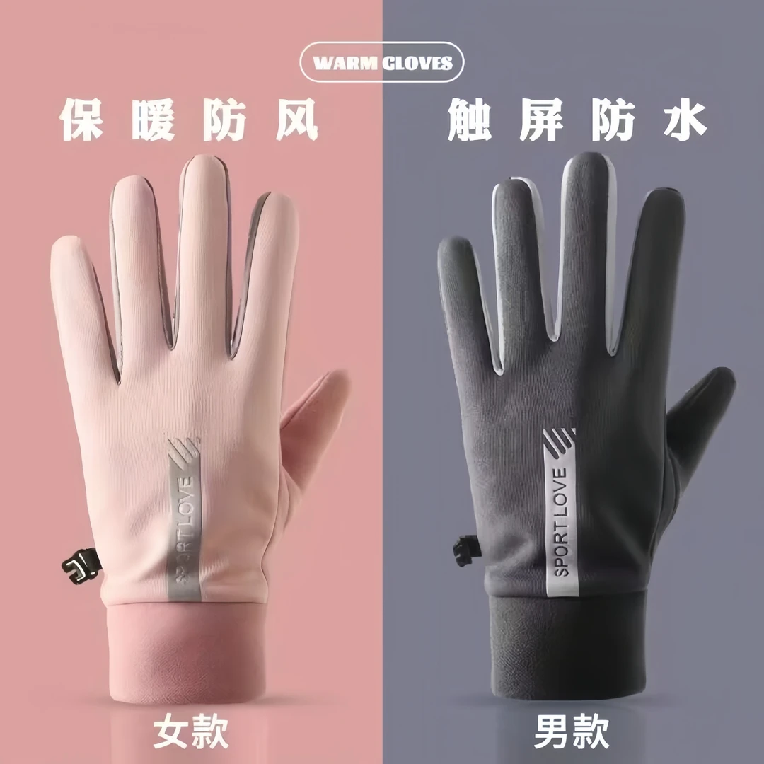 2025冬季手套防水风可触屏情侣男女冬天骑行滑雪运动加绒防寒保暖