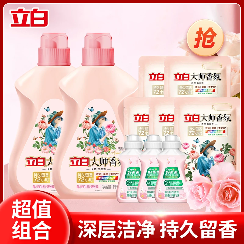 立白大师香氛洗衣液持久留香炫彩柔顺不伤手护衣护色学生宿舍家庭