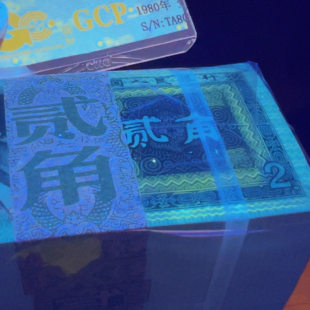 8002荧光币一捆尾号52872001