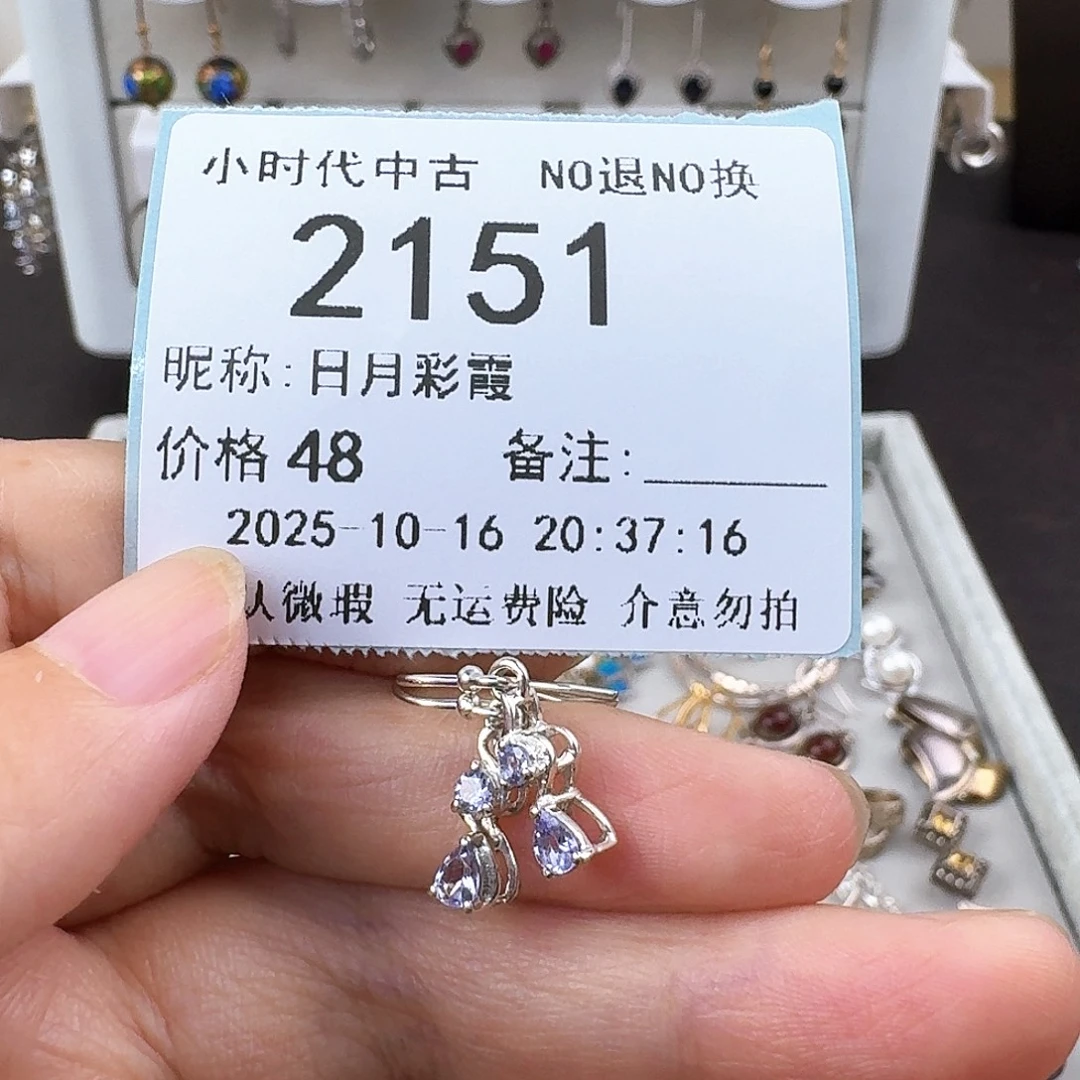 日***霞无非金属非金属925银