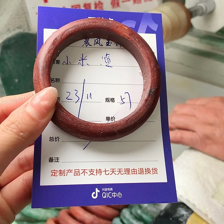 小***渣石英质玉未镶嵌手镯