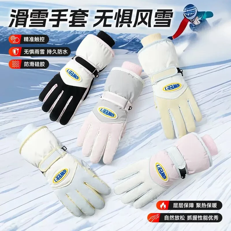冬季滑雪手套女骑行防寒防滑防泼水加绒加厚保暖电动车可触屏手套
