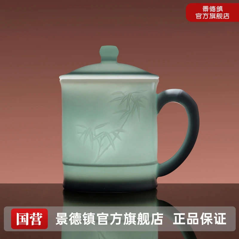 景德镇官方旗舰无铅陶瓷礼盒装办公杯茶杯子茶水杯茶具青光玉竹杯