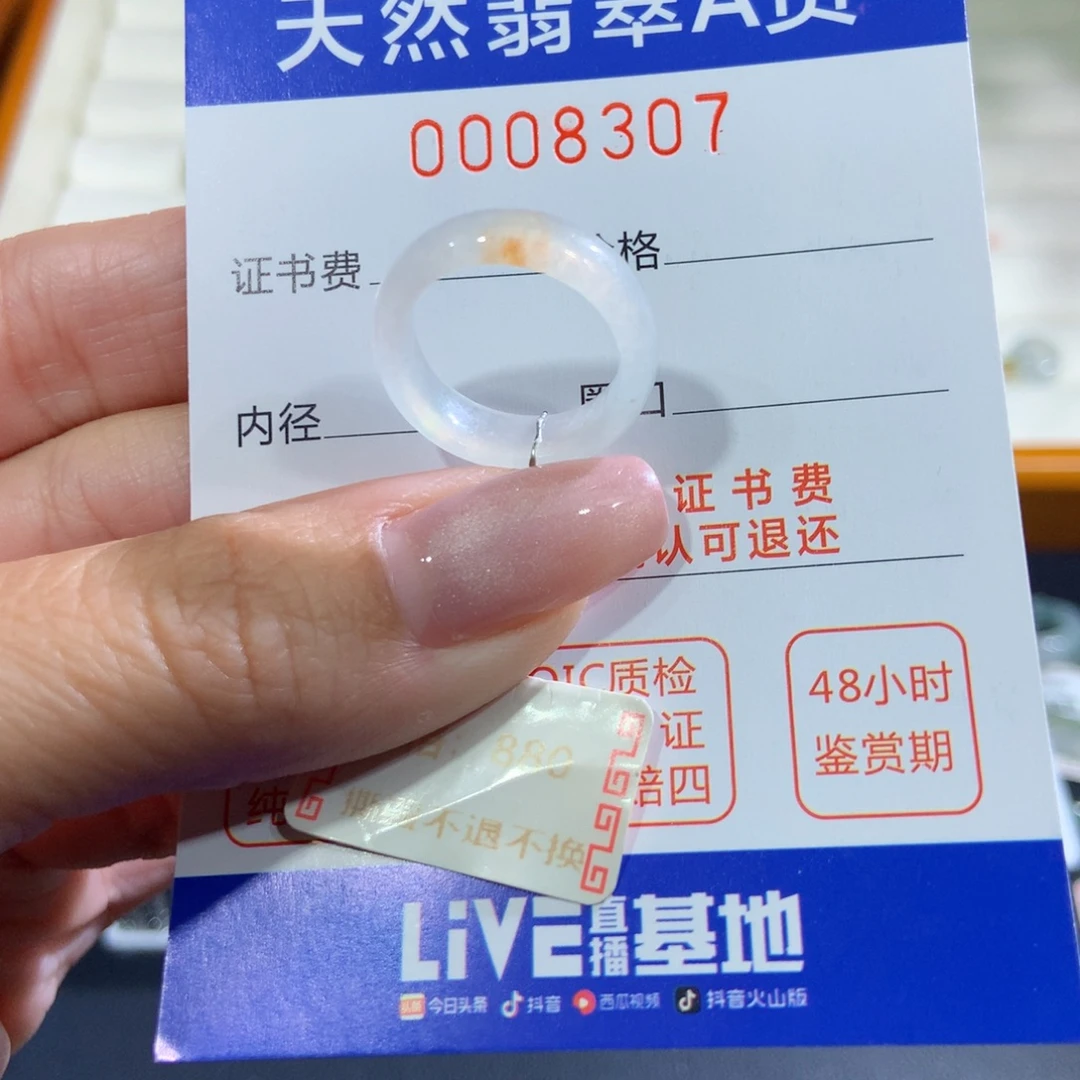 未镶嵌戒指翡翠翡翠