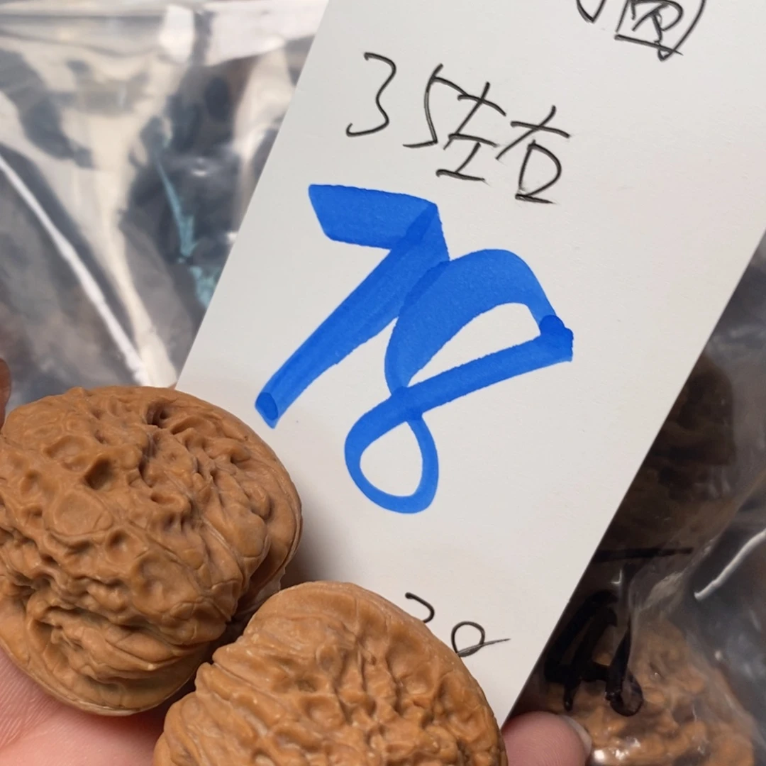 文玩核桃吊坠大团圆