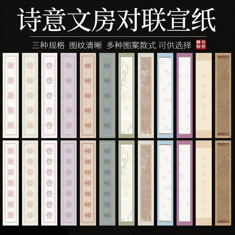 【乐书】蜡染诗意文房对联七言半生半熟书法作品专用宣纸蜡染纸