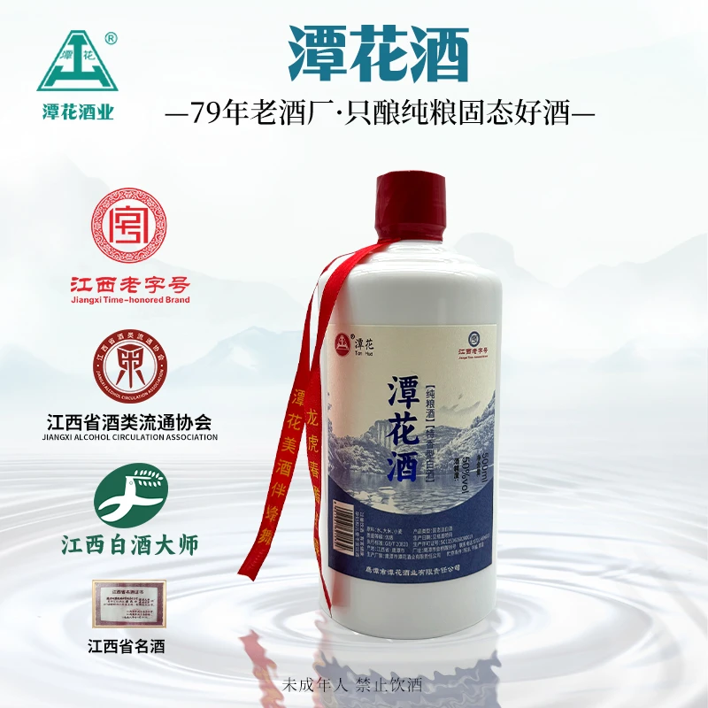 潭花【潭花酒】潭花酒业出品 特香型 优级纯粮固态白酒 50度500ML