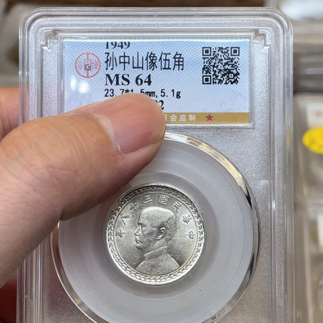 银古钱币一枚图片品相