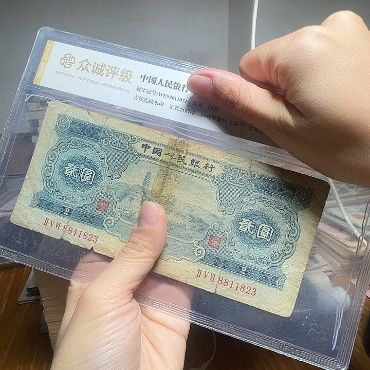 退市人民币一张如图