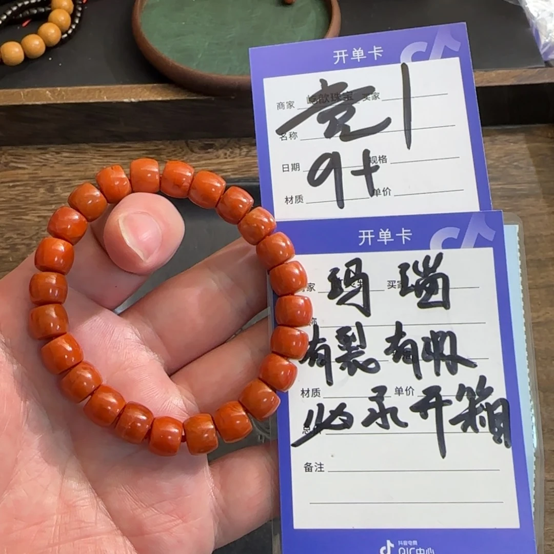 玛瑙/玉髓手链未镶嵌