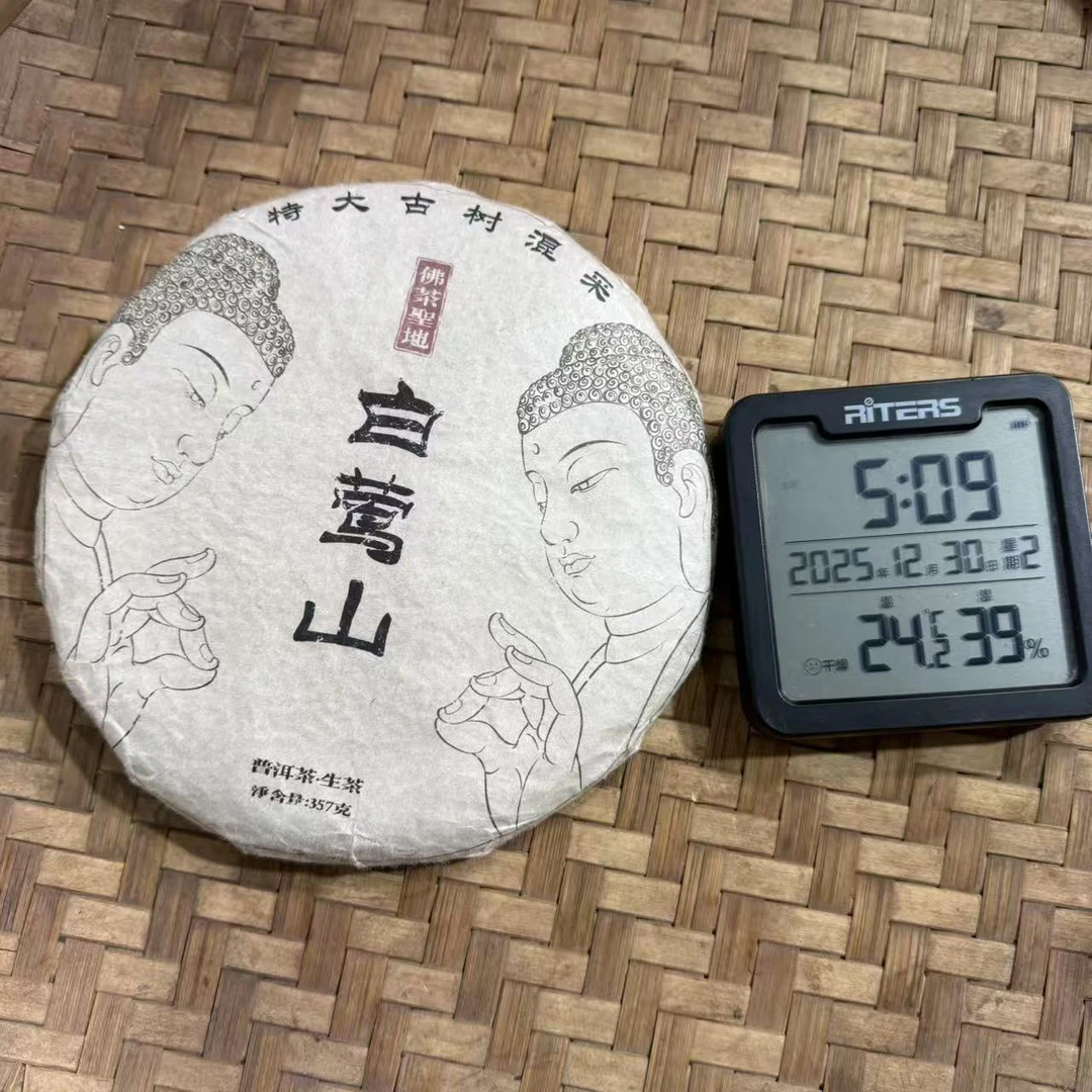 2017年佛茶圣地白莺山特大古树混采普洱生茶饼357克M90号12月30日