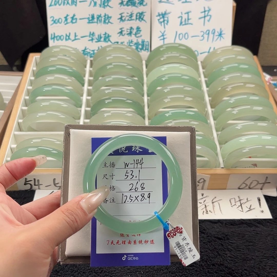 未镶嵌手镯石英质玉莫*