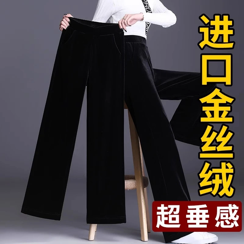 金丝绒窄版阔腿裤女2025新款高腰直筒裤大码黑色休闲裤秋冬丝绒裤