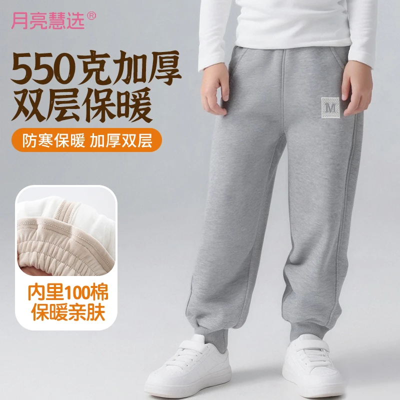 550克内里纯棉儿童针织双层加厚不臃肿冬季男童女童卫裤M-800995