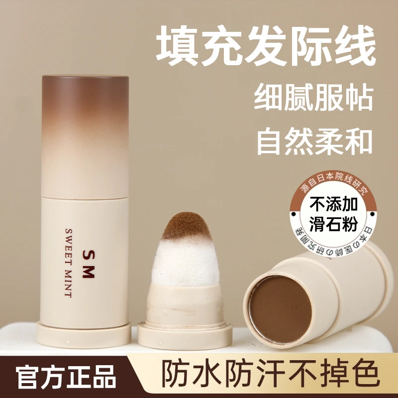 发际线粉填充神器补发防水防汗发髻线修容阴影笔