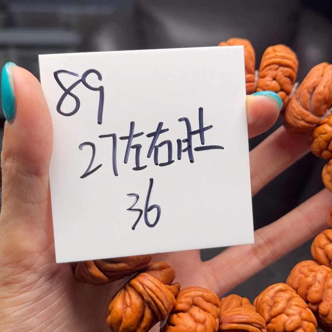 桃核手串火*果秦岭龙纹桃核