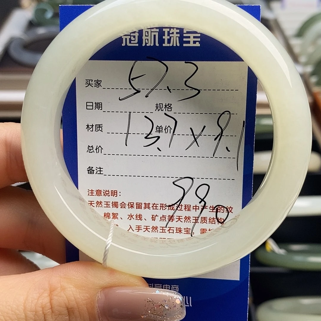 和田玉手镯未镶嵌