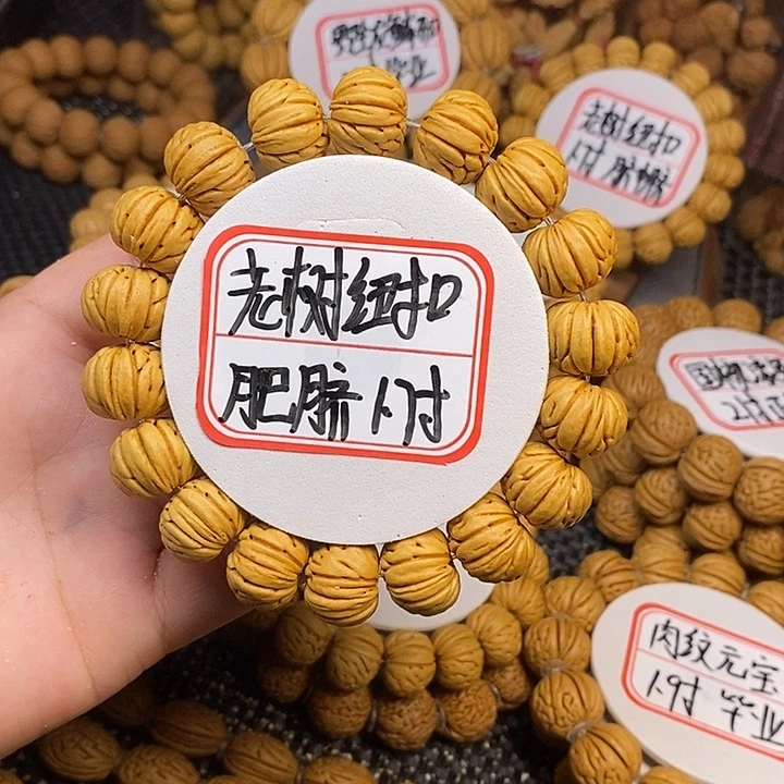 I***k手串桃核老树纽扣1.7