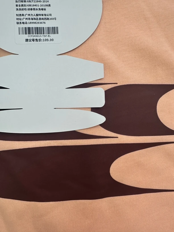 哭喊樱桃粉下架短袖