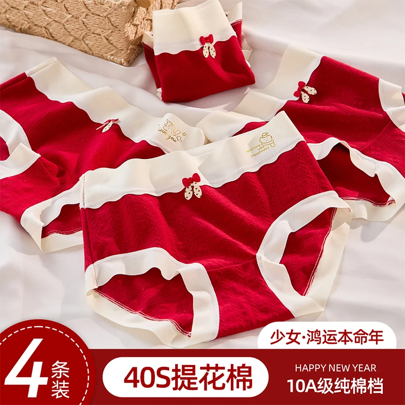 棉致女士本命年婴儿棉大红内裤发育期女童新年12岁中大童三角底裤