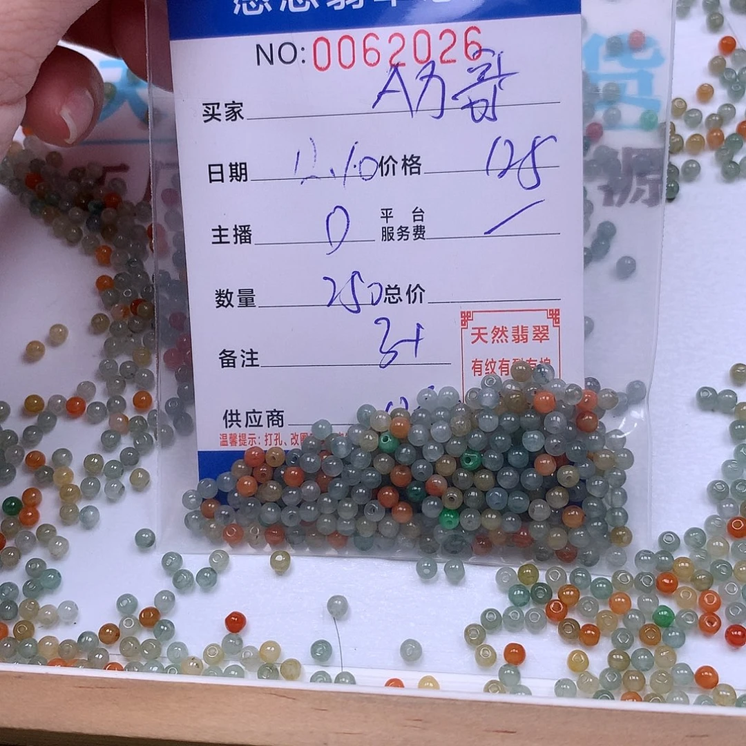 A***哥翡翠未镶嵌手链翡翠