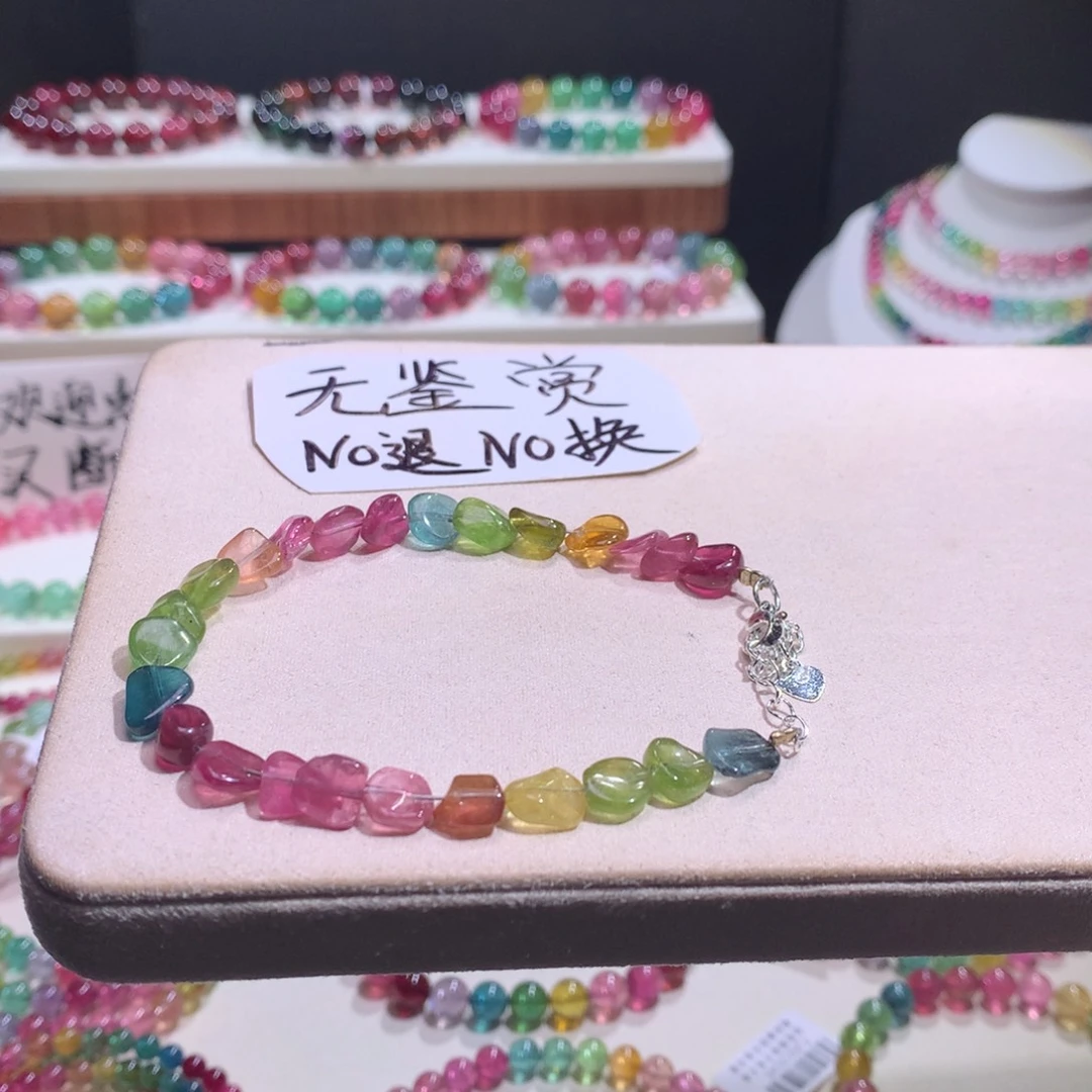 碧玺合金手绳不退换