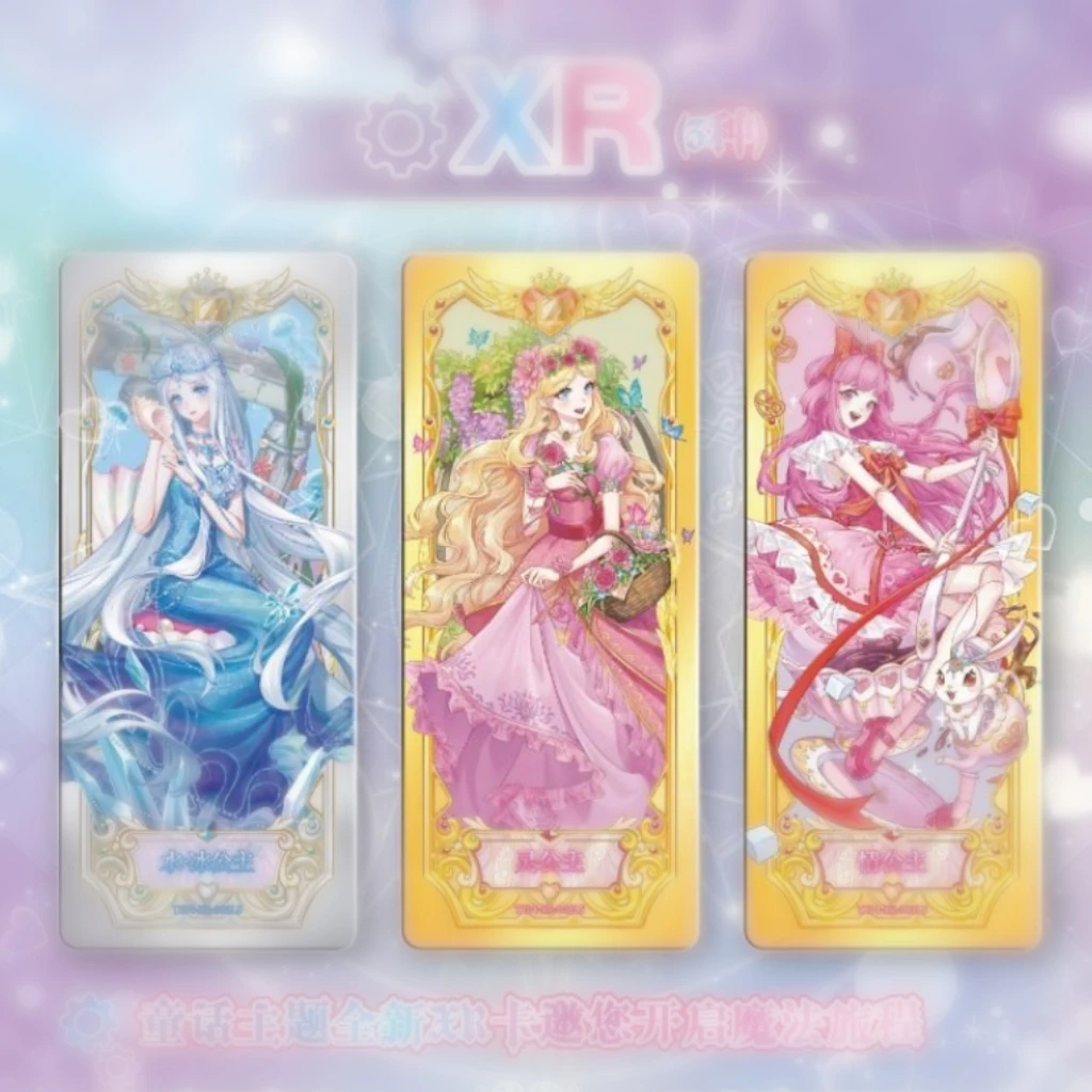 【童心四玩法平拆】叶萝莉XR冰公主情公主灵公主lgr卡位卡片卡牌