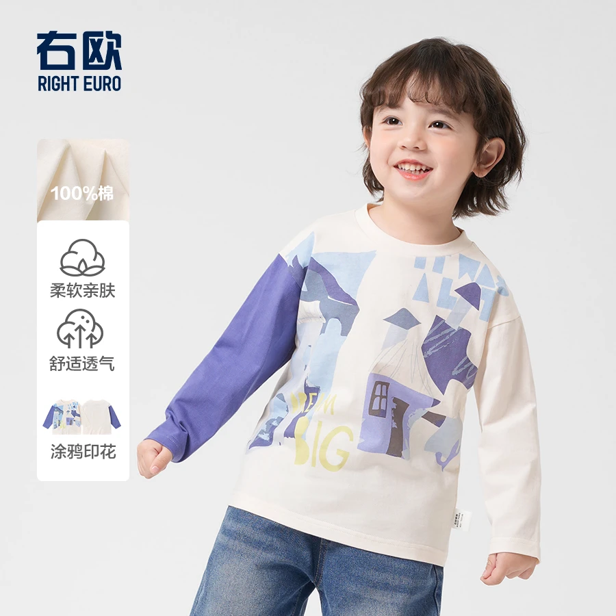 【25年春季新款】男童撞色长袖春装T恤儿童打底衫上衣春U15845