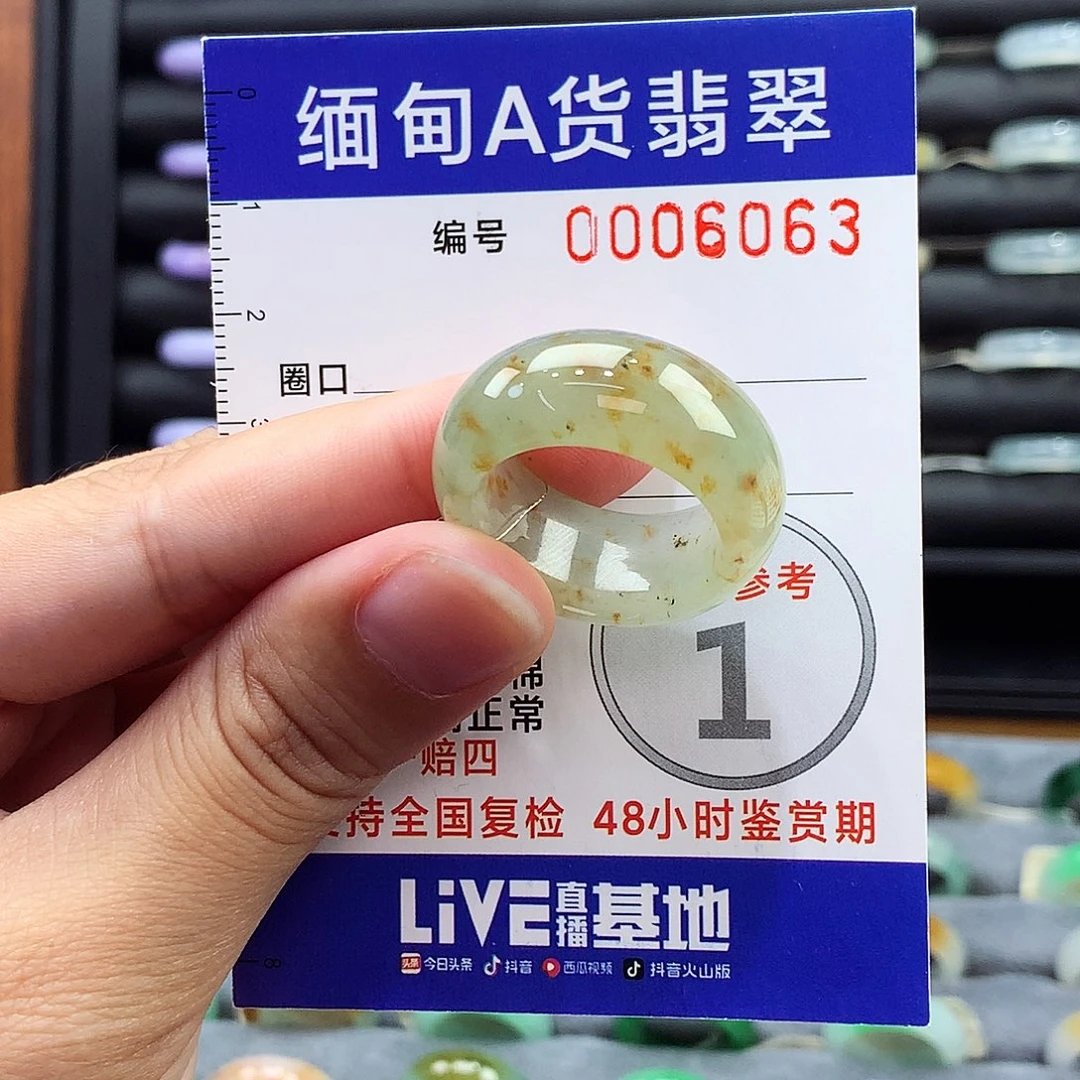 *****翡翠戒指未镶嵌21号