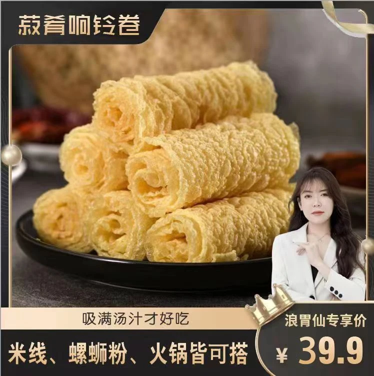【浪胃仙专属】响铃卷肥汁米线螺蛳粉麻辣烫泡面火锅搭档120g*5包