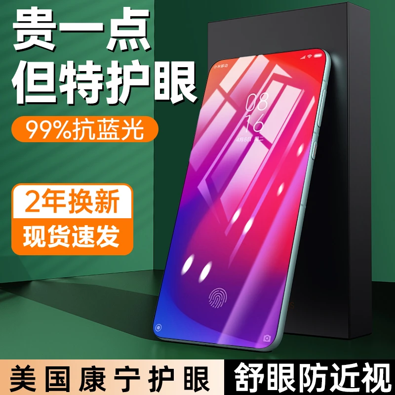 适用红米NOTE13手机膜12pro/11tpro+/10s/9pro秒贴护眼钢化turbo3