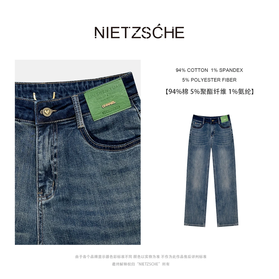 Nietzsche｜电线杆牛仔裤｜弹力直筒显瘦环保洗水烟管裤牛仔裤w996
