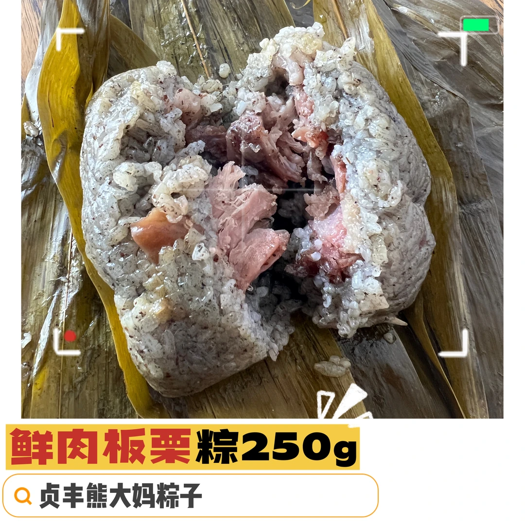 贵州特产贞丰熊大妈鲜肉板栗排骨咸味超大灰粽粑盒装