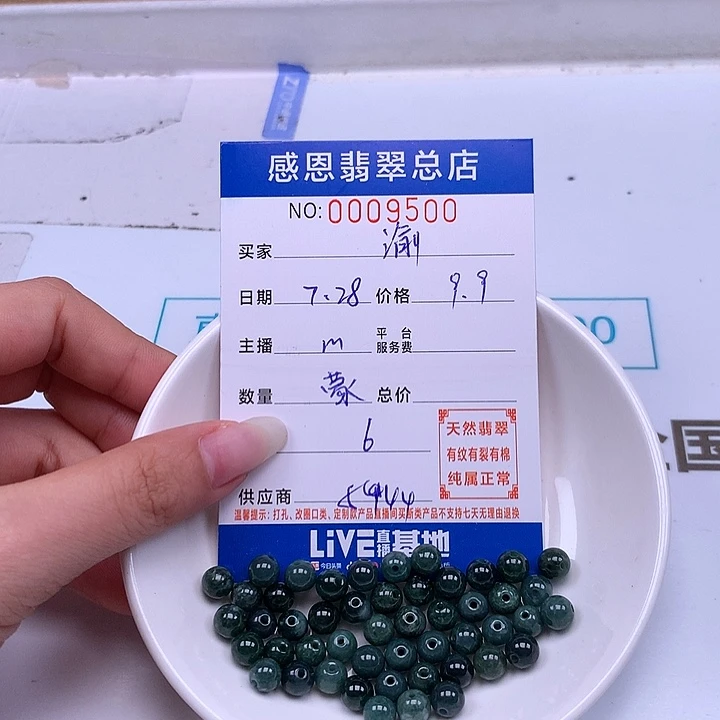 Z***渝未镶嵌手链翡翠翡翠