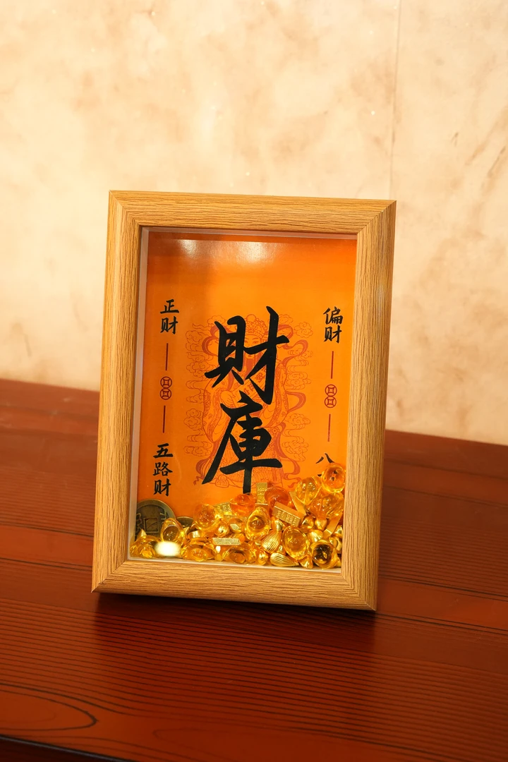 【财库相框】+玛瑙单珠