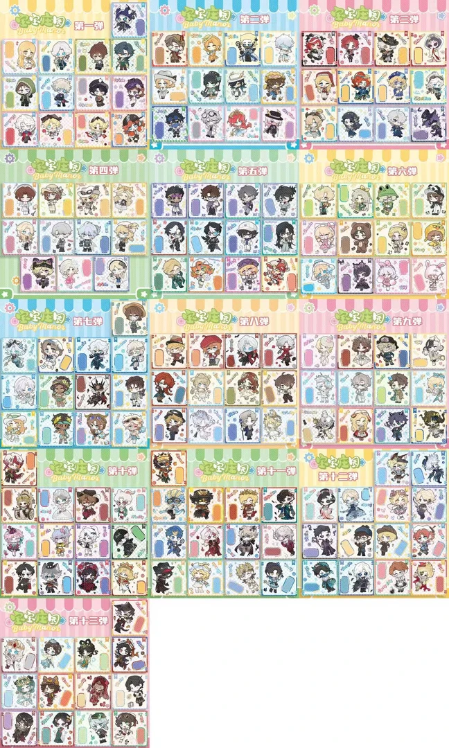 【画师授权】第五人格宝宝庄园同人亚克力立牌盲盒