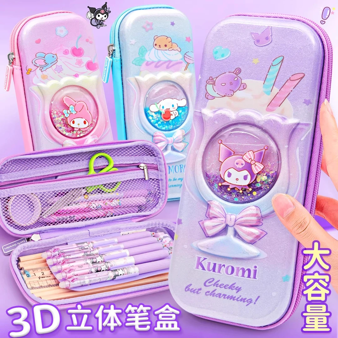 正版三丽鸥3D流沙笔盒立体笔袋女孩2025文具盒库洛米高颜值铅笔盒