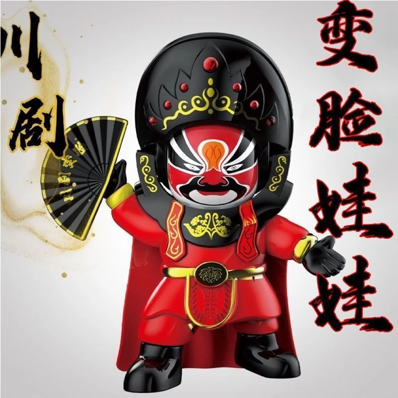 小朋友变脸川剧中国娃娃脸国粹文化公仔玩具特色国潮剧脸谱玩偶款