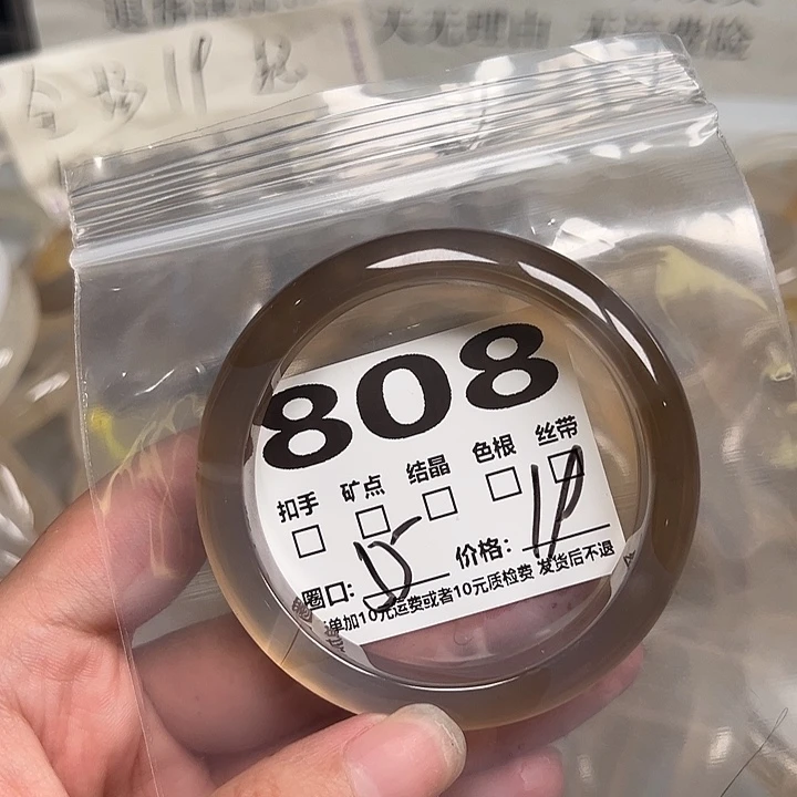 手镯（圆镯）玛瑙/玉髓合金808