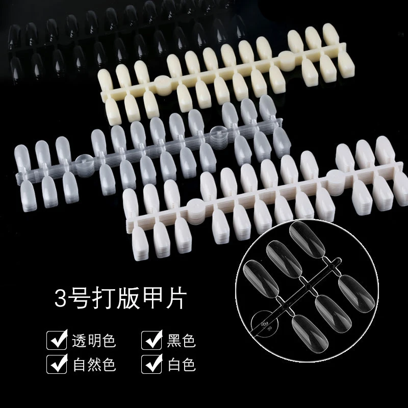 美甲色卡甲片圆头白色黑色透明色卡3号展示板打版甲片240片/包
